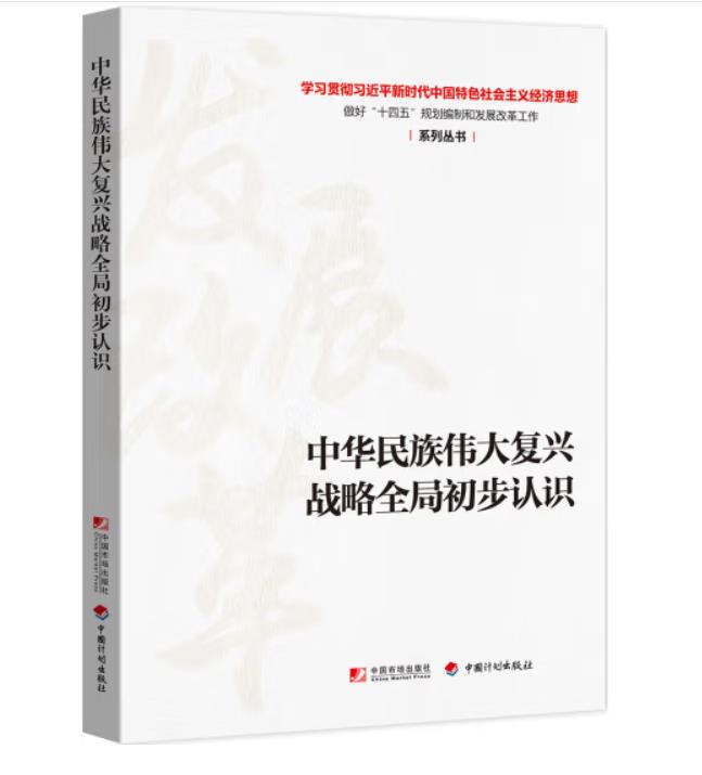 是推动党的创新理论“飞入寻常百姓家”