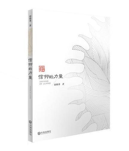 本书是按照中央要求