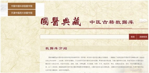 找到所需图书信息
