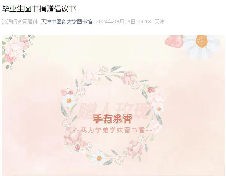 2.1书籍捐赠