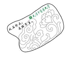 6月17日