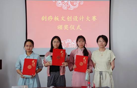 取得一等奖的“抱抱系列刮痧板”