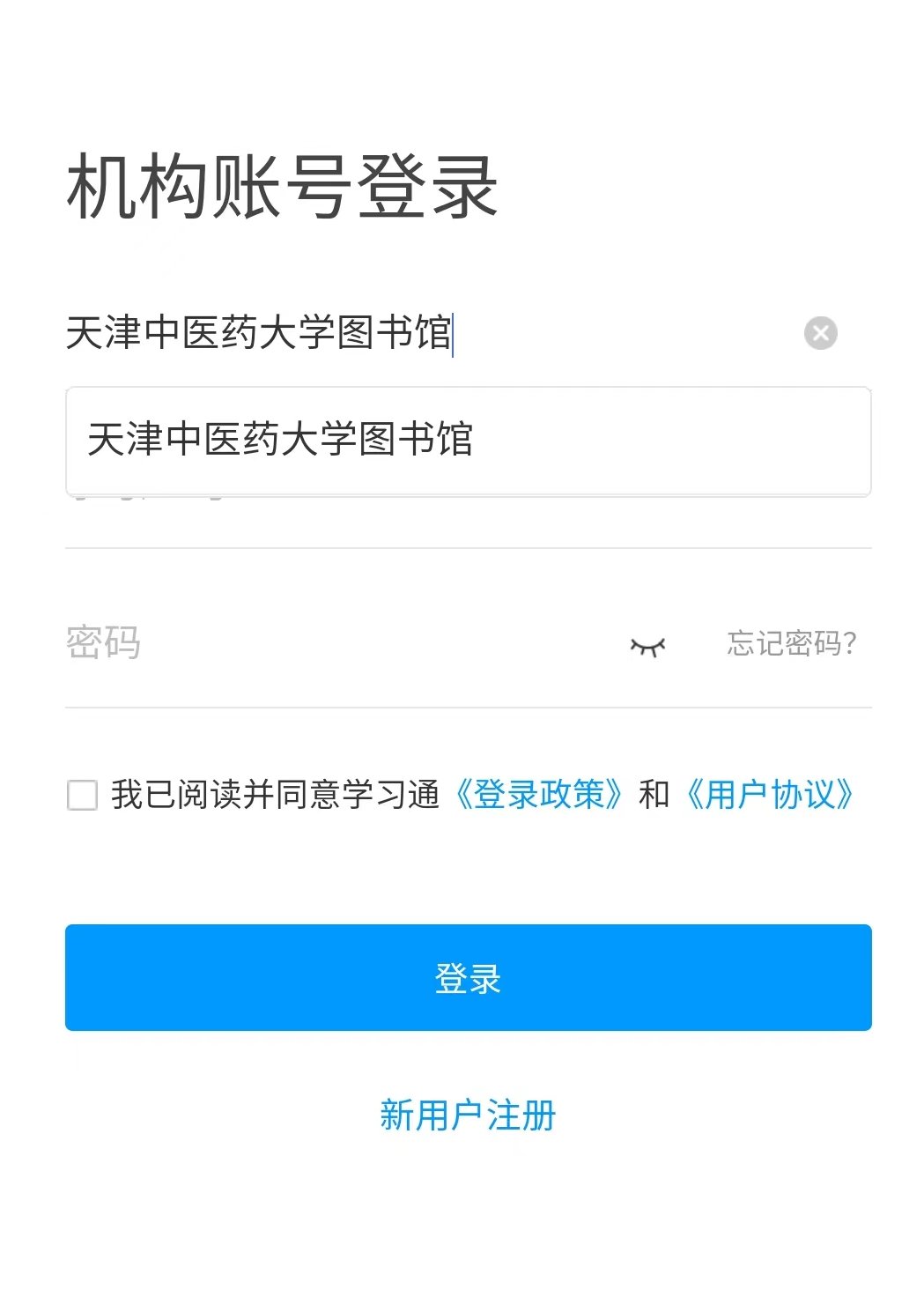 目前超星开云app官方在线入口使用教