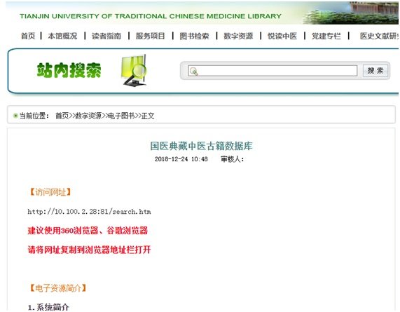 点击“图书检索”进行查询