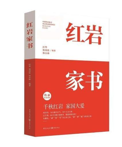 组织专家学者对习近平新时代中国特色社
