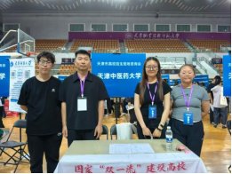 开云kaiyun最新版下载“双一流”