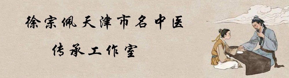 名医风采